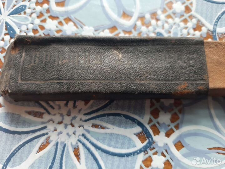 Опасная бритва СССР