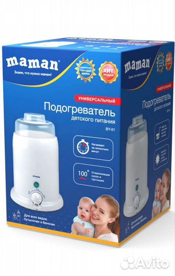 Подогреватель для бутылочек maman