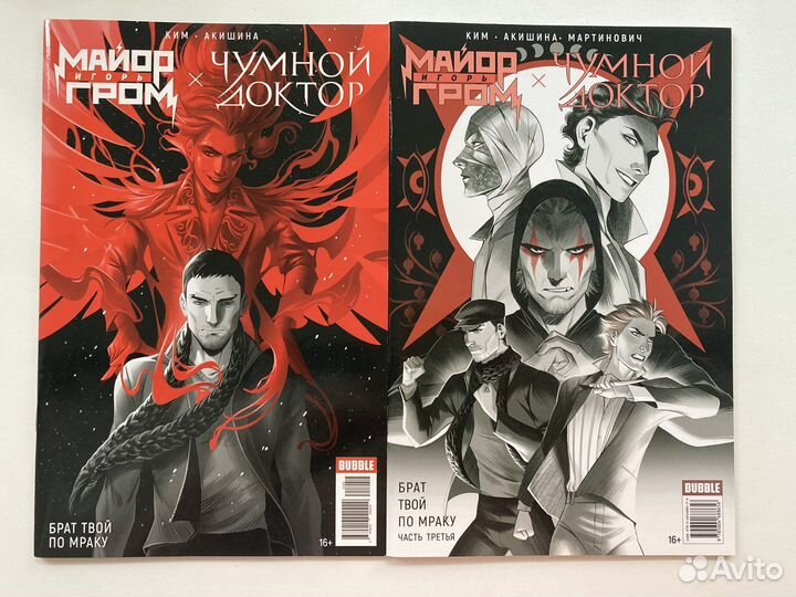 Коллекция комиксов Bubble Майор Гром Чумной Доктор