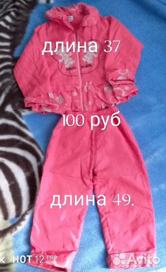 Демисезонный костюм