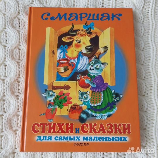 Книги для малышей. Сутеев, Маршак, Чуковский