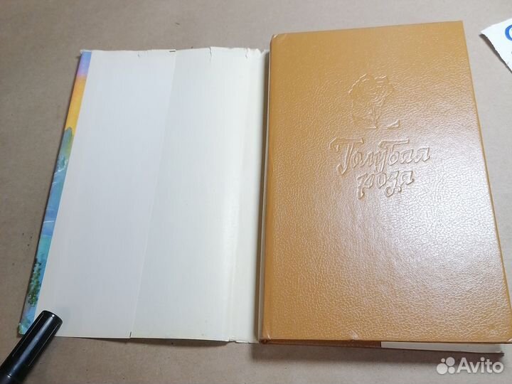 Мифы для детей. Голубая роза