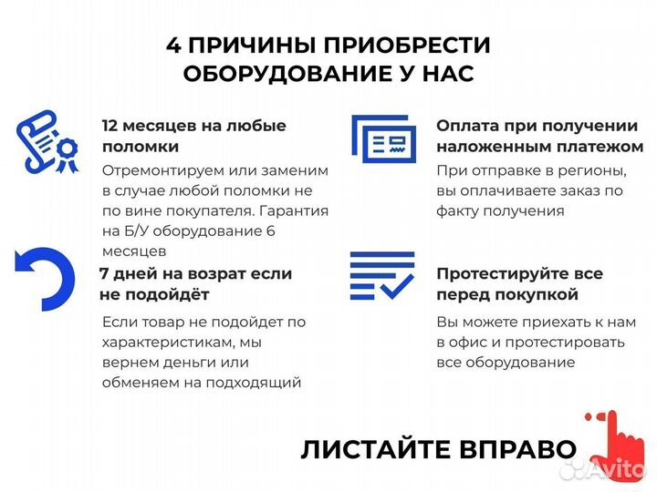 Комплект автоматизации iiko