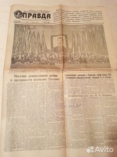 Праздничный номер газеты СССР 