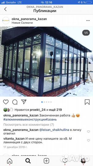 Входная группа