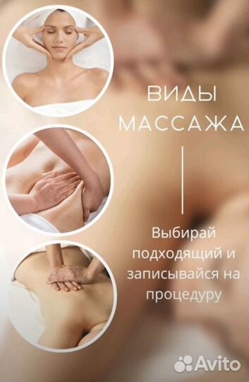 Ищу модель на массаж