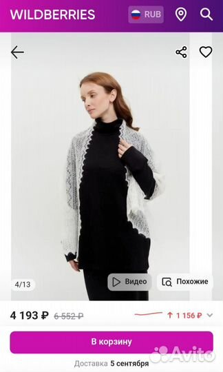 Пуховый палантин