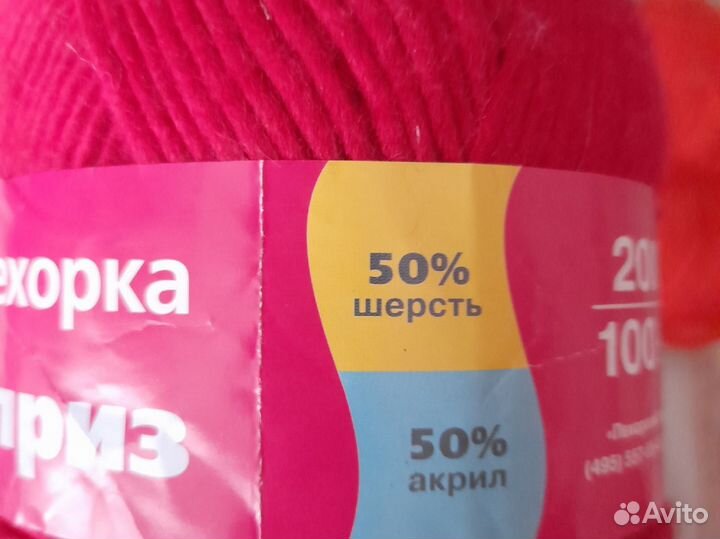 Пряжа Пехорка полушерсть