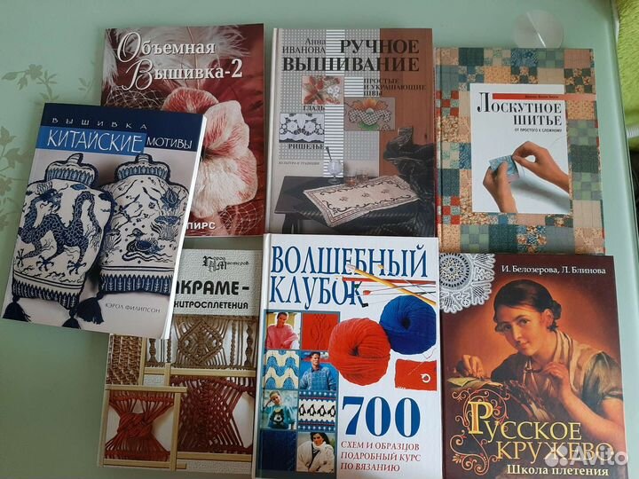 Книги по рукоделью