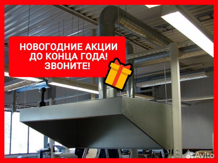 Зонт вытяжной нержавейка
