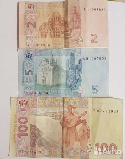 Купюры Украина Беларусь