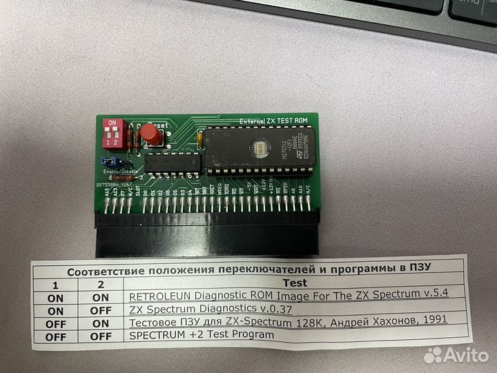 ZX Spectrum External Test