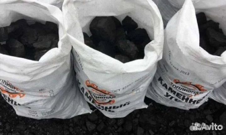 Уголь в мешках