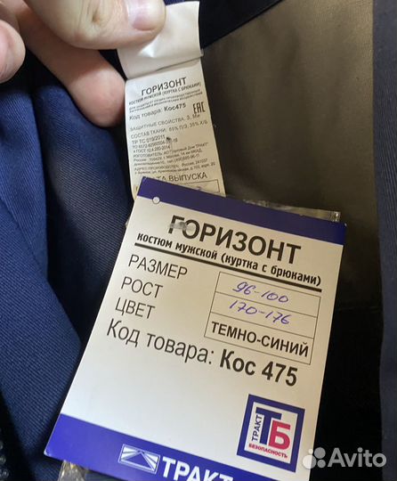 Роба горизонт новая