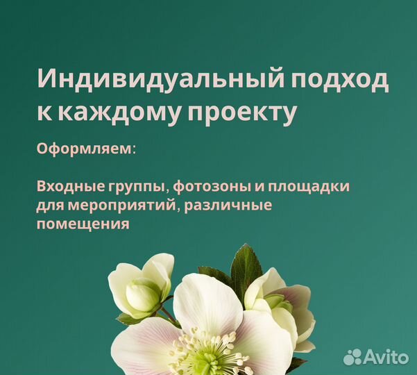 Арки и оформление искусственными цветами