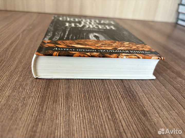 Павел Басинский Скрипач не нужен