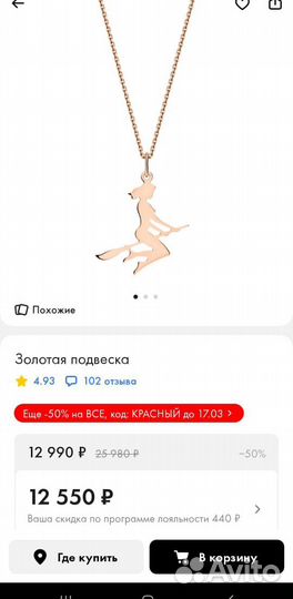 Золотая подвеска