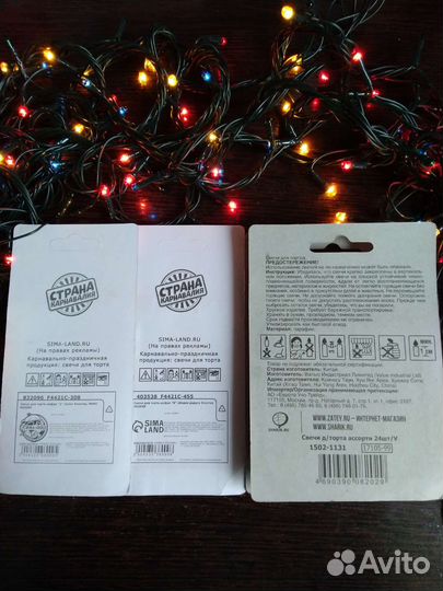 Свечи для торта