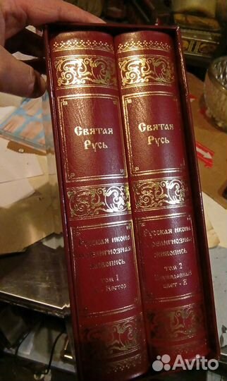 Русская икона и религиозная живопись в 2х томах