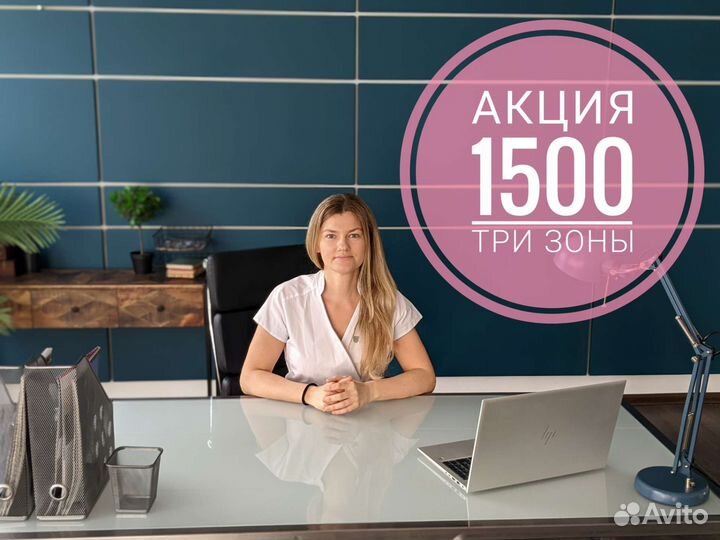 Мастер шугаринга и эпиляции