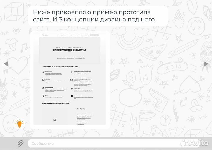 Создание сайта + продвижение