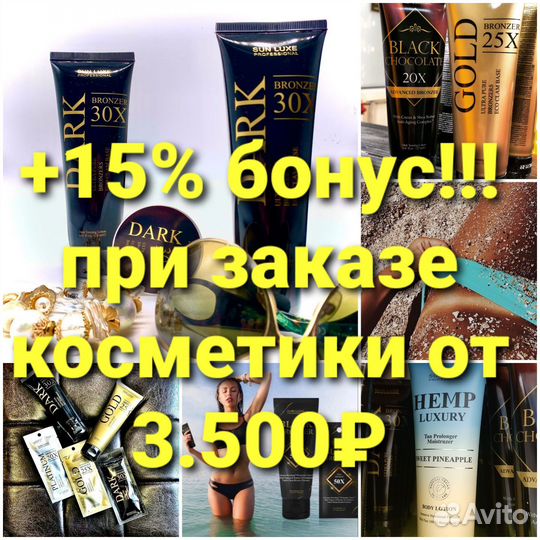 Солярий Косметика Лампы Стёкла Дросселя