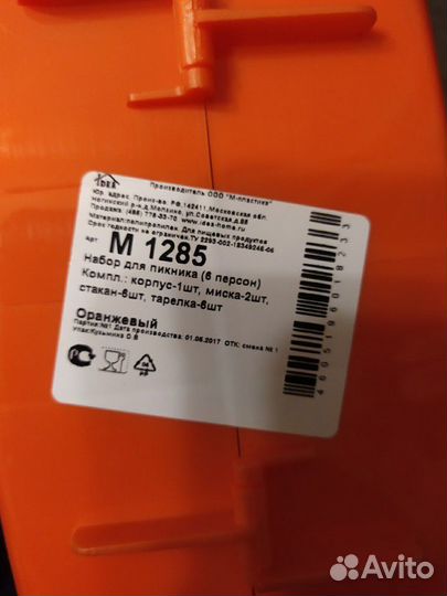 Наборы посуды для пикника