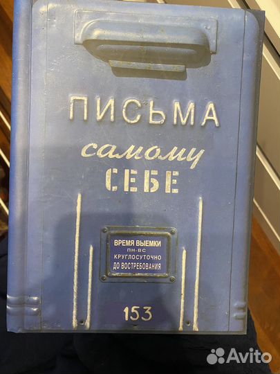 Новый альбом письма самому себе