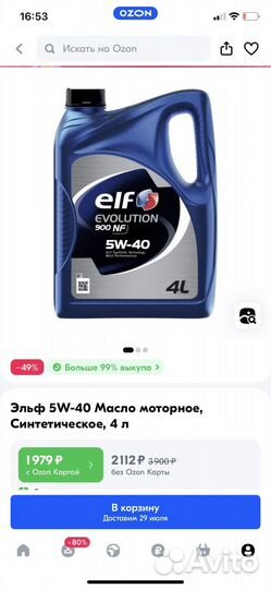 Масло моторное 5w40 ELF nf