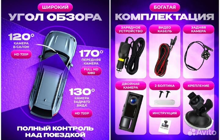 Видеорегистратор с камерой заднего вида 3 в 1