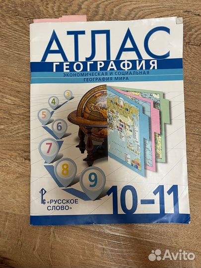 Учебник 9 класс, 10 класс