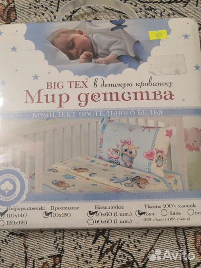 Комплект постельного белья в детскую кроватку