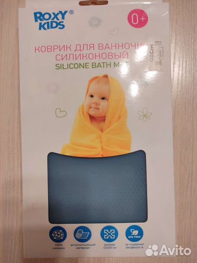 Новый коврик для ванночки