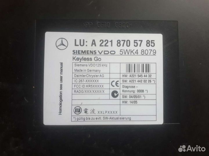 Блок управления keyless GO Mercedes w221