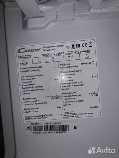 Морозильная камера