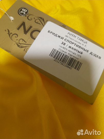 Бриджи детские новые 36