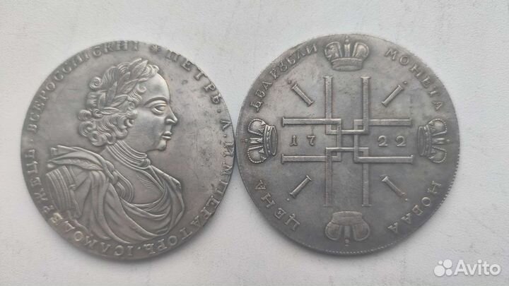 Царские монеты