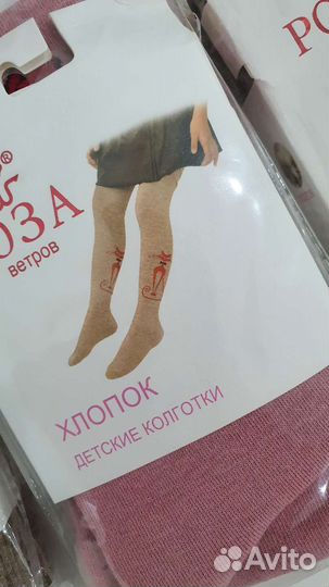 Колготки для девочки 116-128