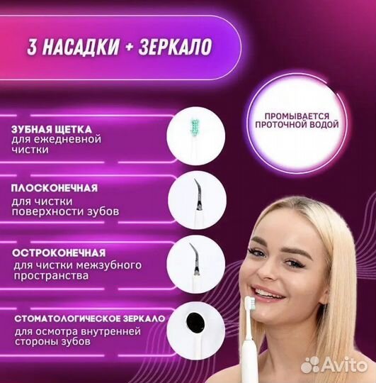 Электрическая зубная щетка ирригатор для зубов