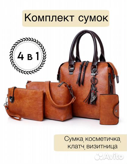 Сумка Женская