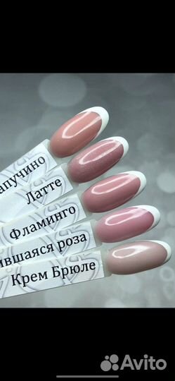 Гель для наращивания