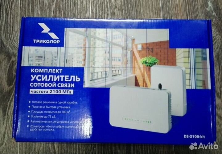 Усилитель сотовой связи триколор DS-2100 kit