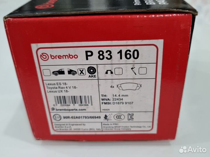 Накладки тормозные