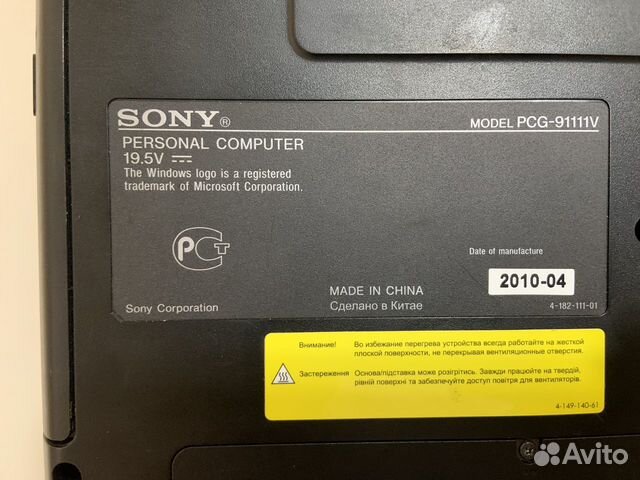Ноутбук Sony Vaio intel i5, 17,3 дюйма объявление продам