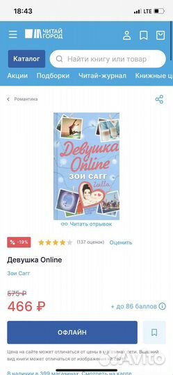 Книга Девушка Online 2 части