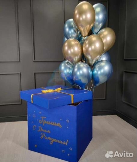 Коробка - сюрприз для воздушных гелиевых шаров