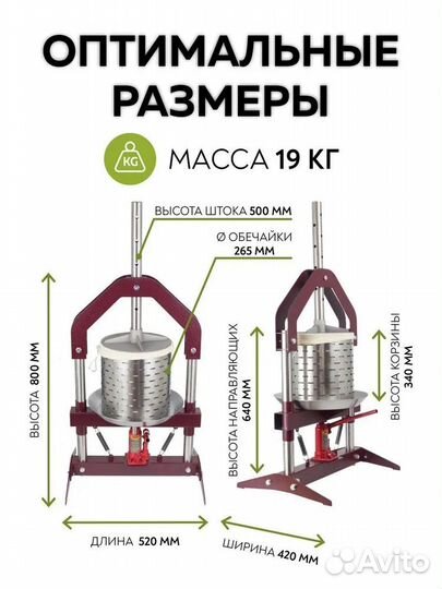 Пресс для сока Добрыня/ соковыжималка 18 л