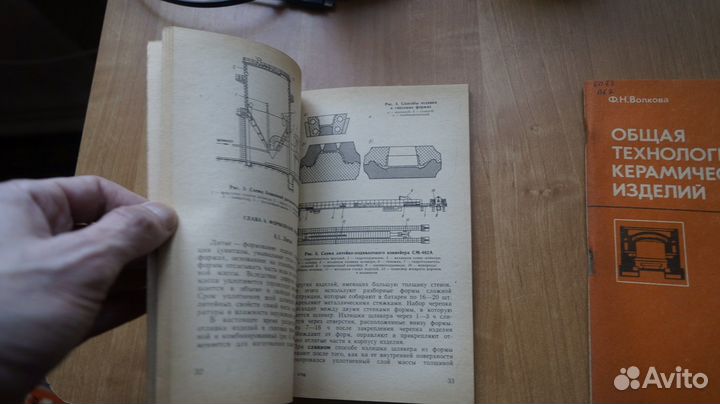 4710,24 общая технология керамических изделий 1989