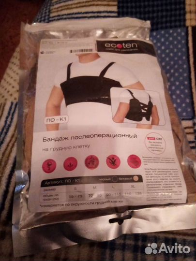 Бандаж послеоперационный для грудной клетки