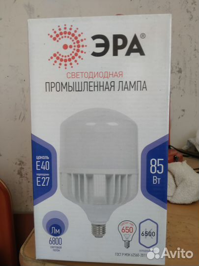 Светодиодные лампы